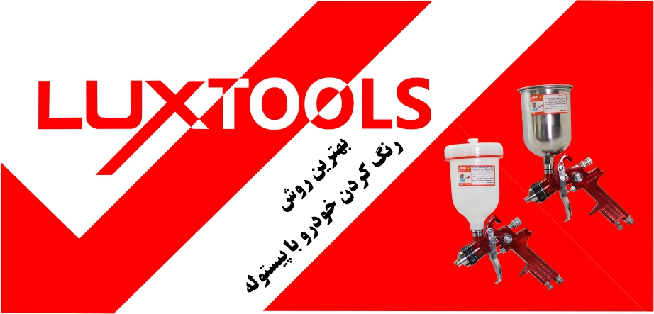 روش رنگ کردن خودرو با پیستوله