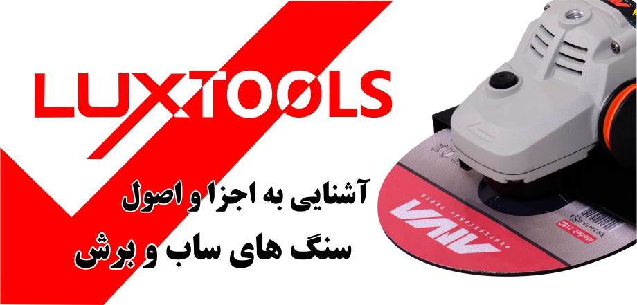 آشنایی با انواع سنگ های ساب و برش
